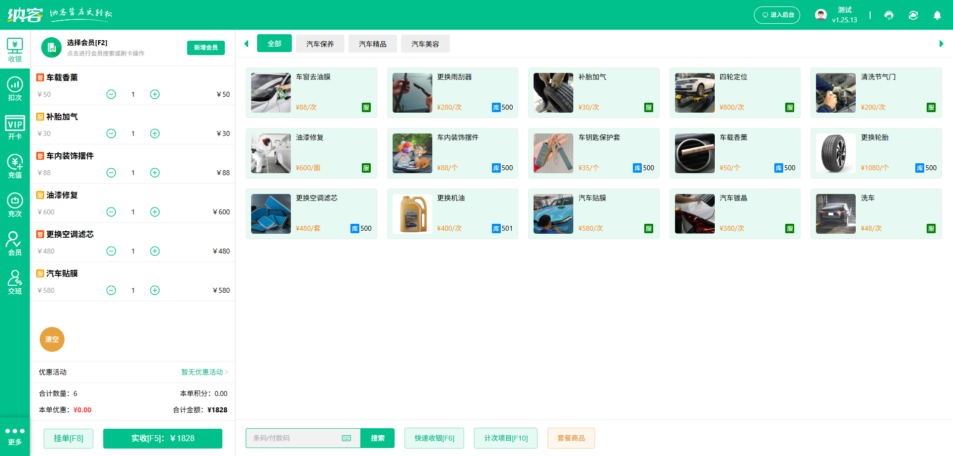 汽車4S店會員營銷系統(tǒng)