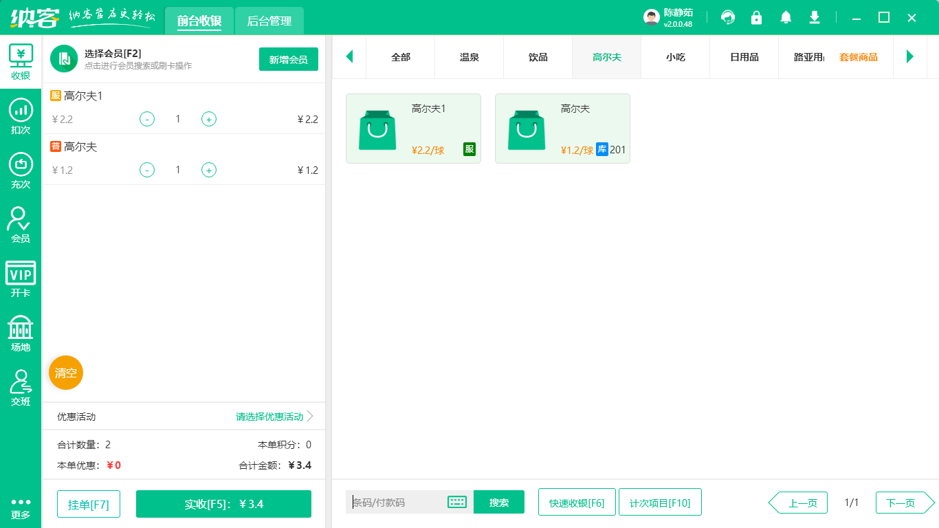 高爾夫球館會(huì)員管理系統(tǒng)哪個(gè)好？1