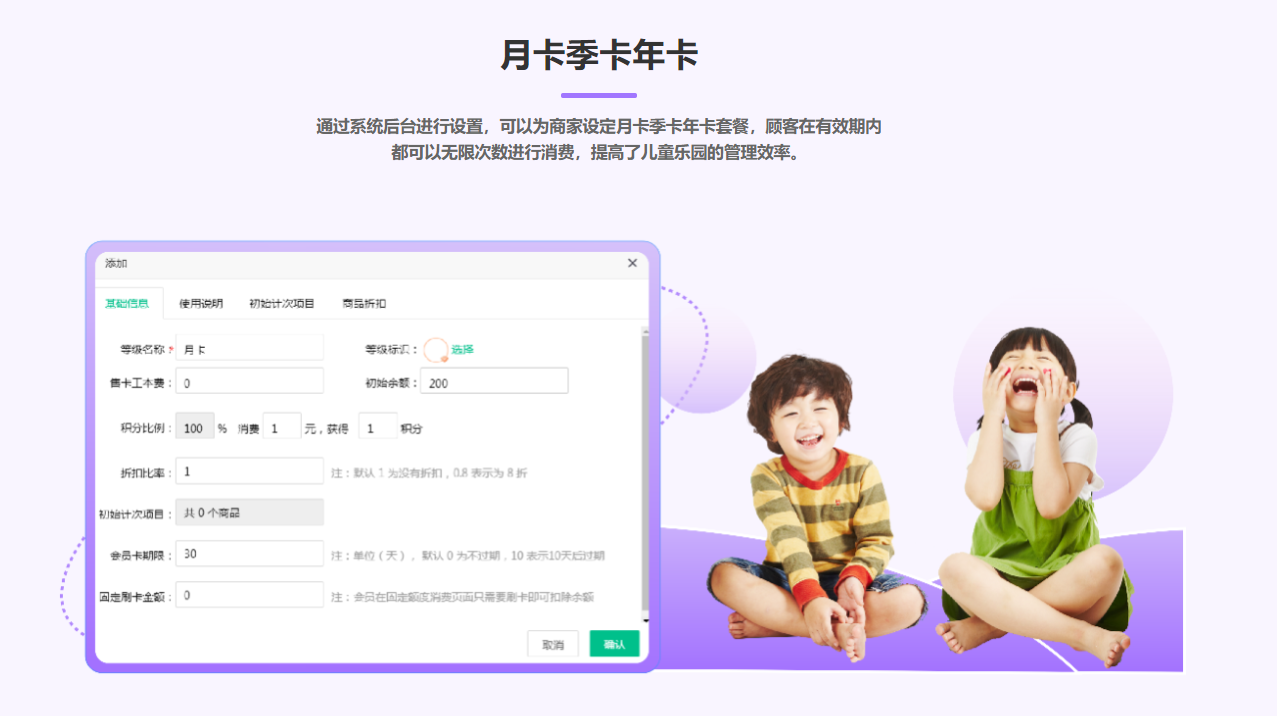 親子樂園會員管理系統(tǒng)哪個好？1