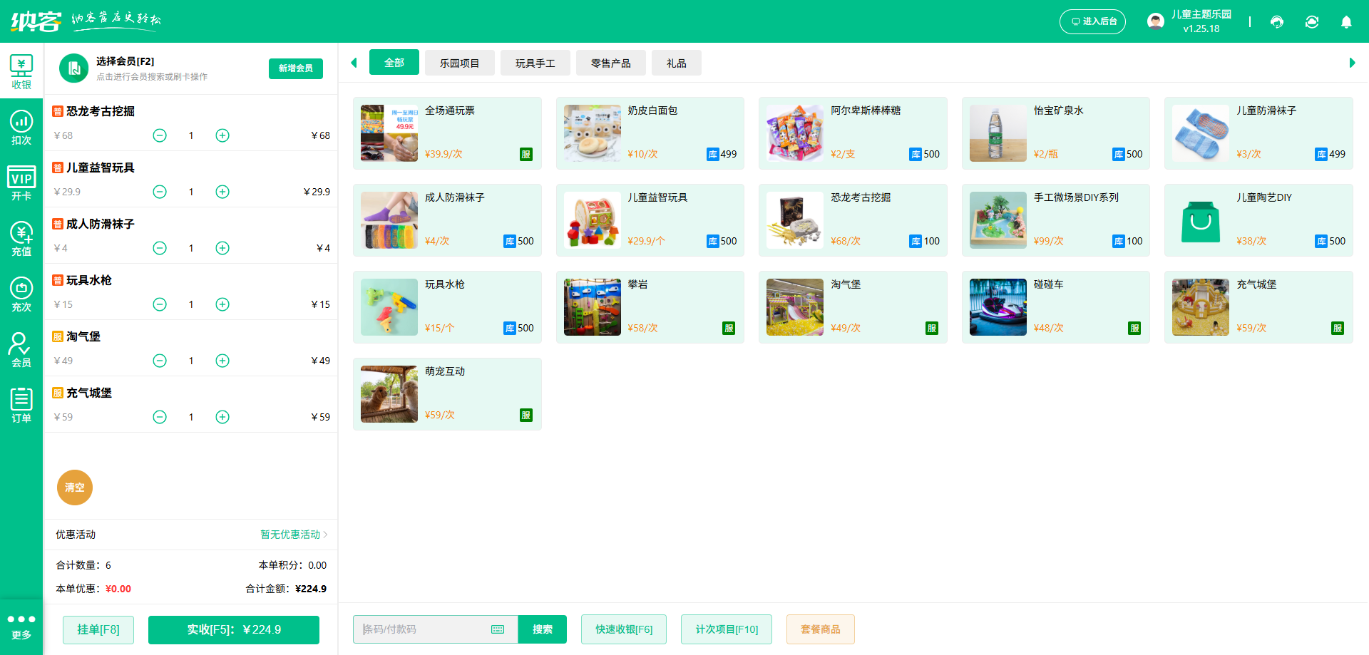 萌寵樂園會(huì)員儲(chǔ)值系統(tǒng)