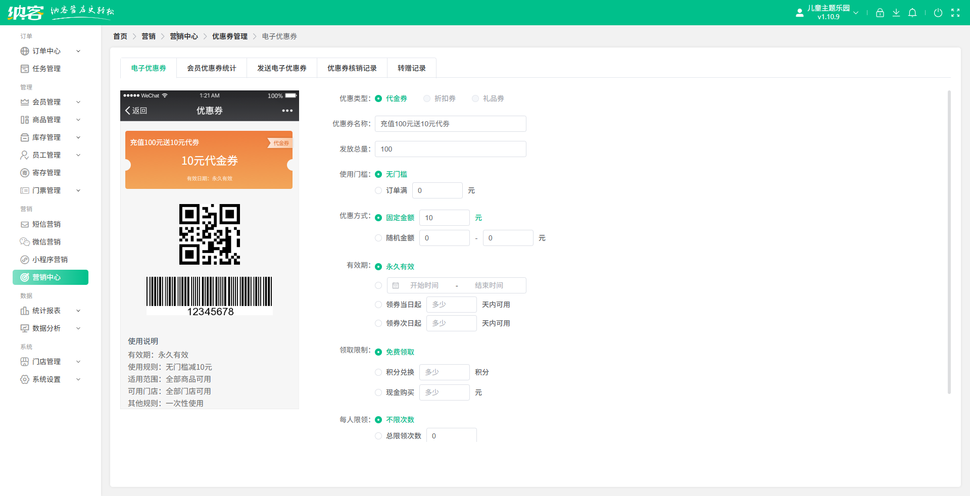 萌寵樂(lè)園營(yíng)銷(xiāo)系統(tǒng)