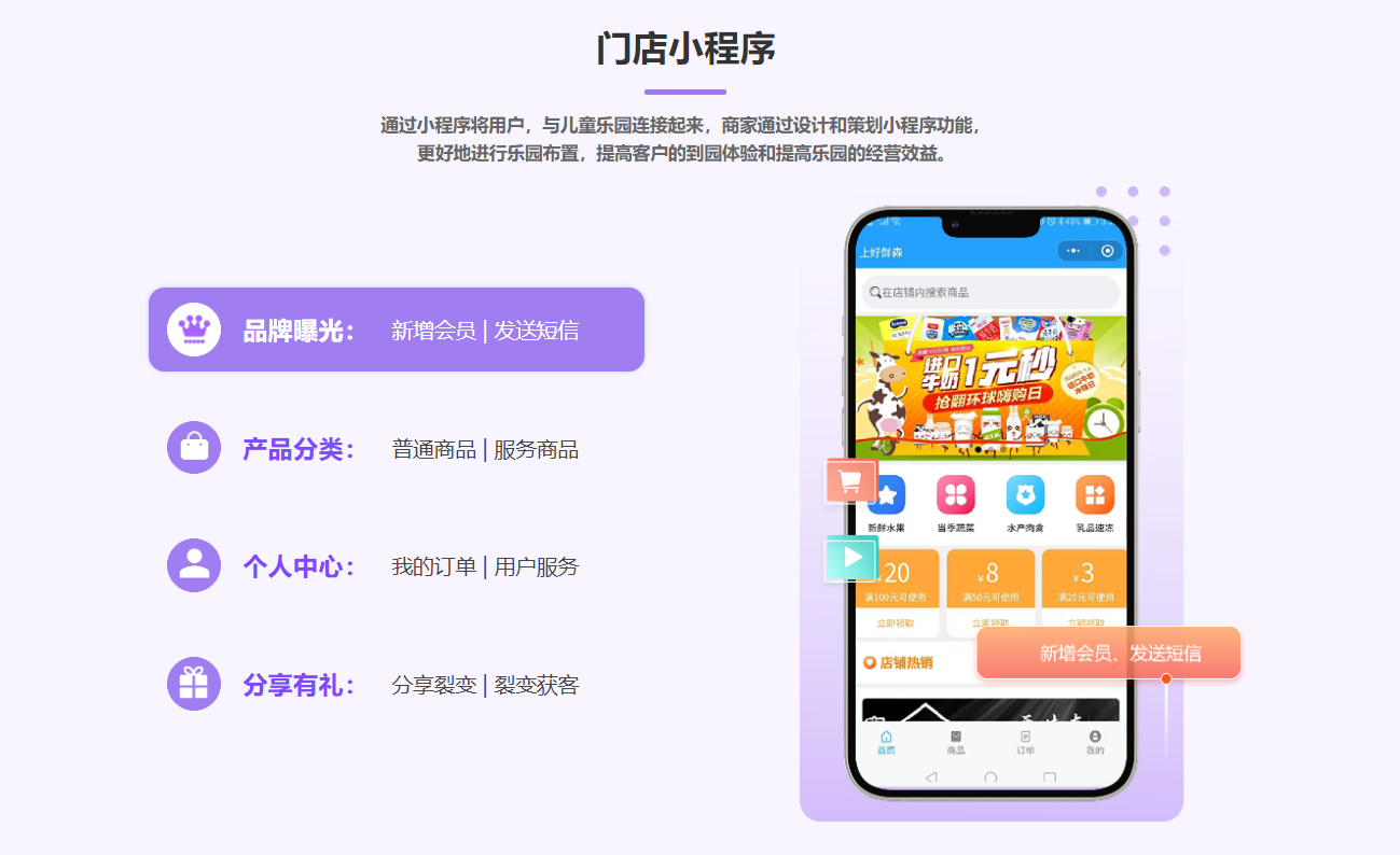 DIY體驗(yàn)樂(lè)園會(huì)員管理系統(tǒng)哪個(gè)好？1