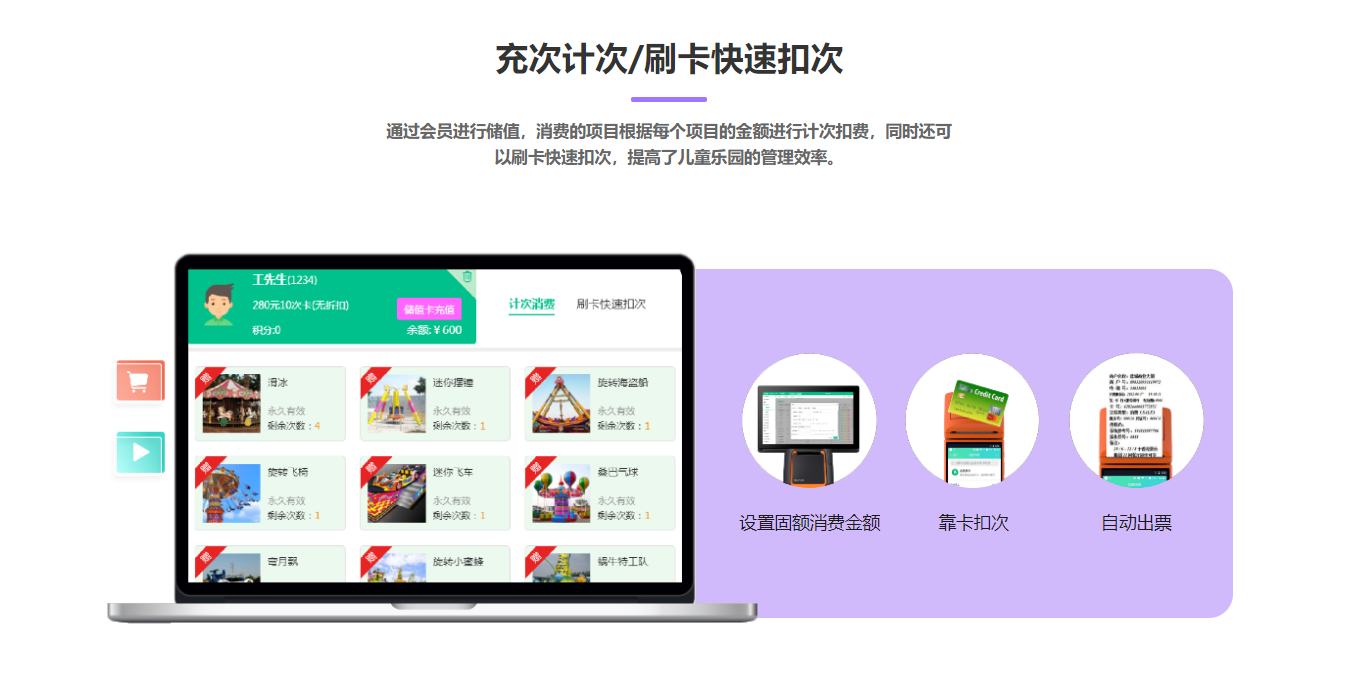 主題公園會(huì)員管理系統(tǒng)哪個(gè)好？1
