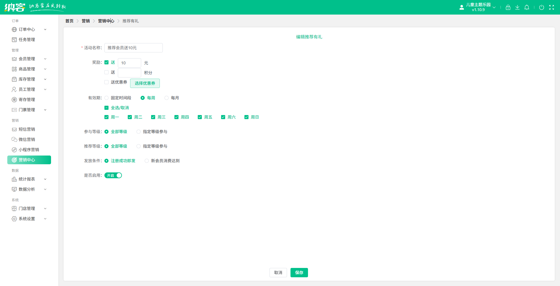 充氣堡會(huì)員營銷系統(tǒng)