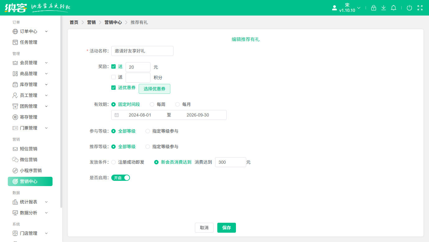 兒童樂園會(huì)員營(yíng)銷系統(tǒng)