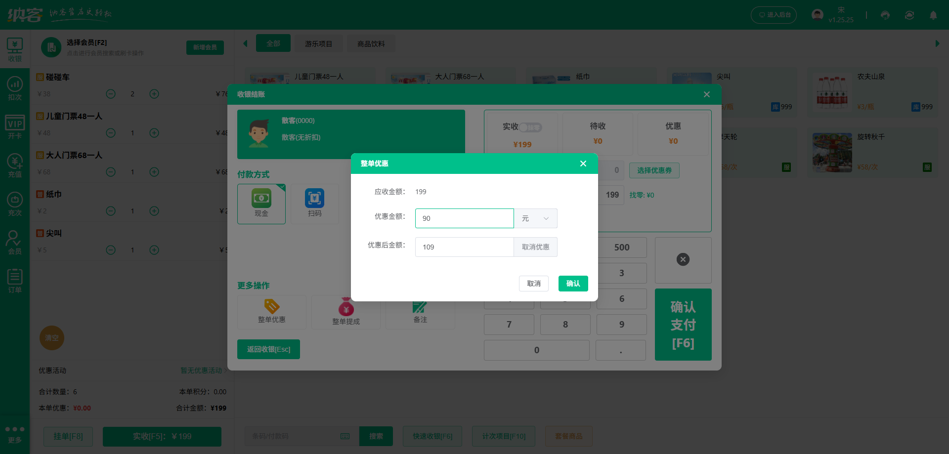 卡丁車俱樂部會(huì)員積分系統(tǒng)