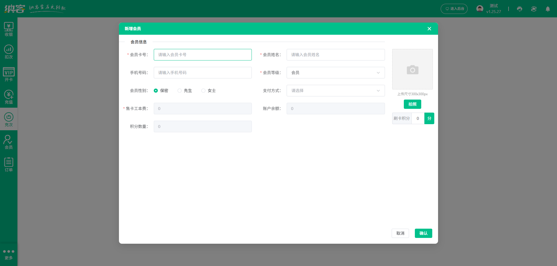 蹦床館會員儲值系統(tǒng)