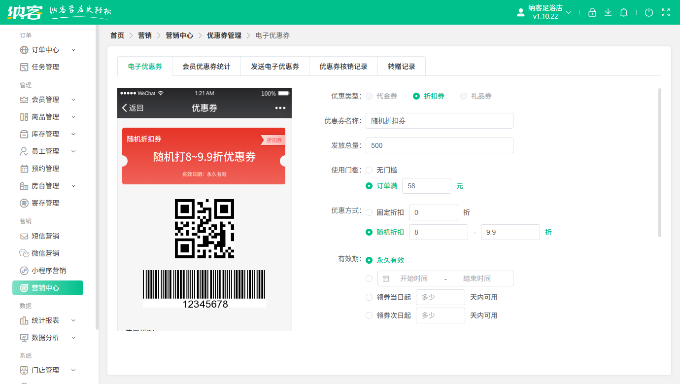 劇本殺店會員營銷系統(tǒng)