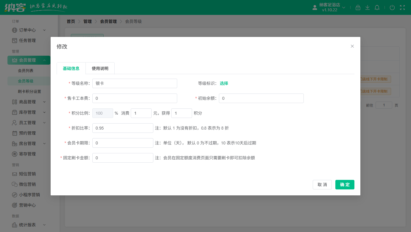 劇本殺會(huì)員積分系統(tǒng)