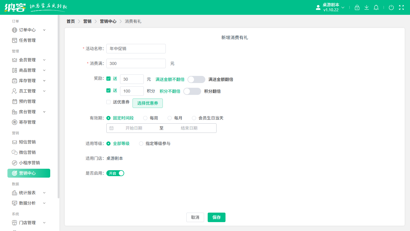 VR體驗(yàn)館會(huì)員營(yíng)銷系統(tǒng)