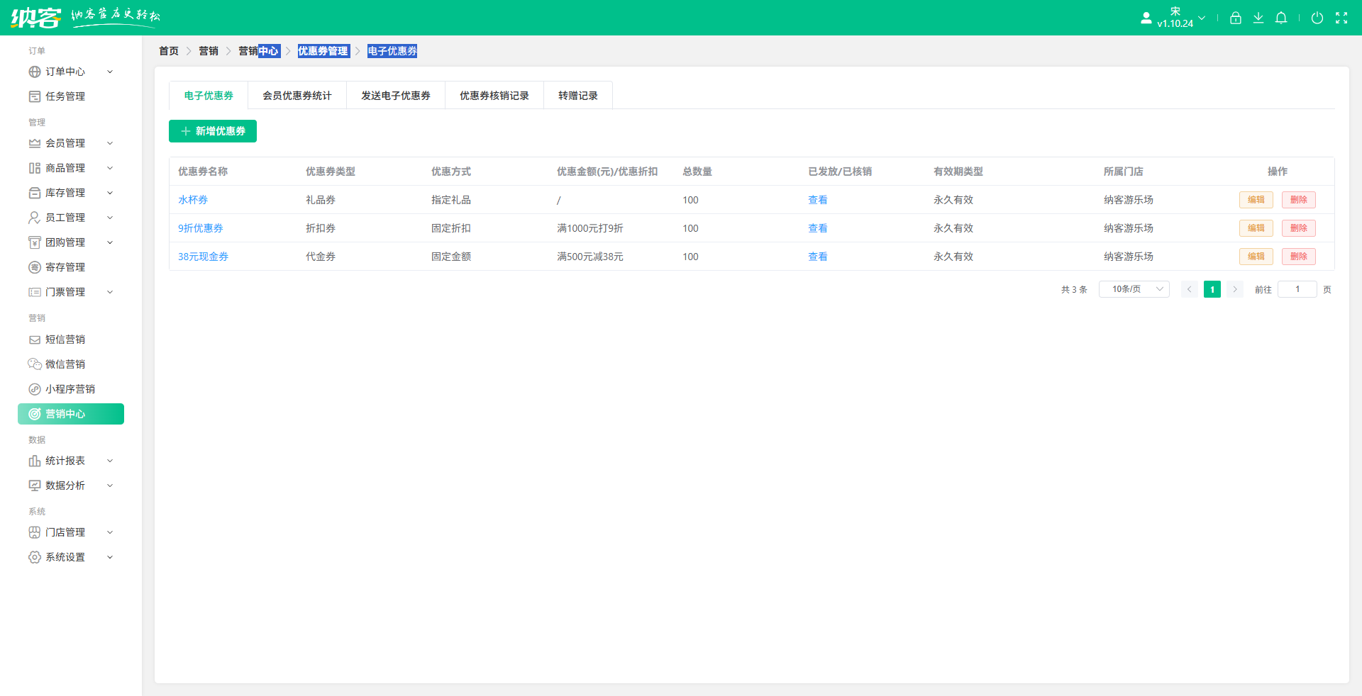 海洋館會員營銷系統(tǒng)