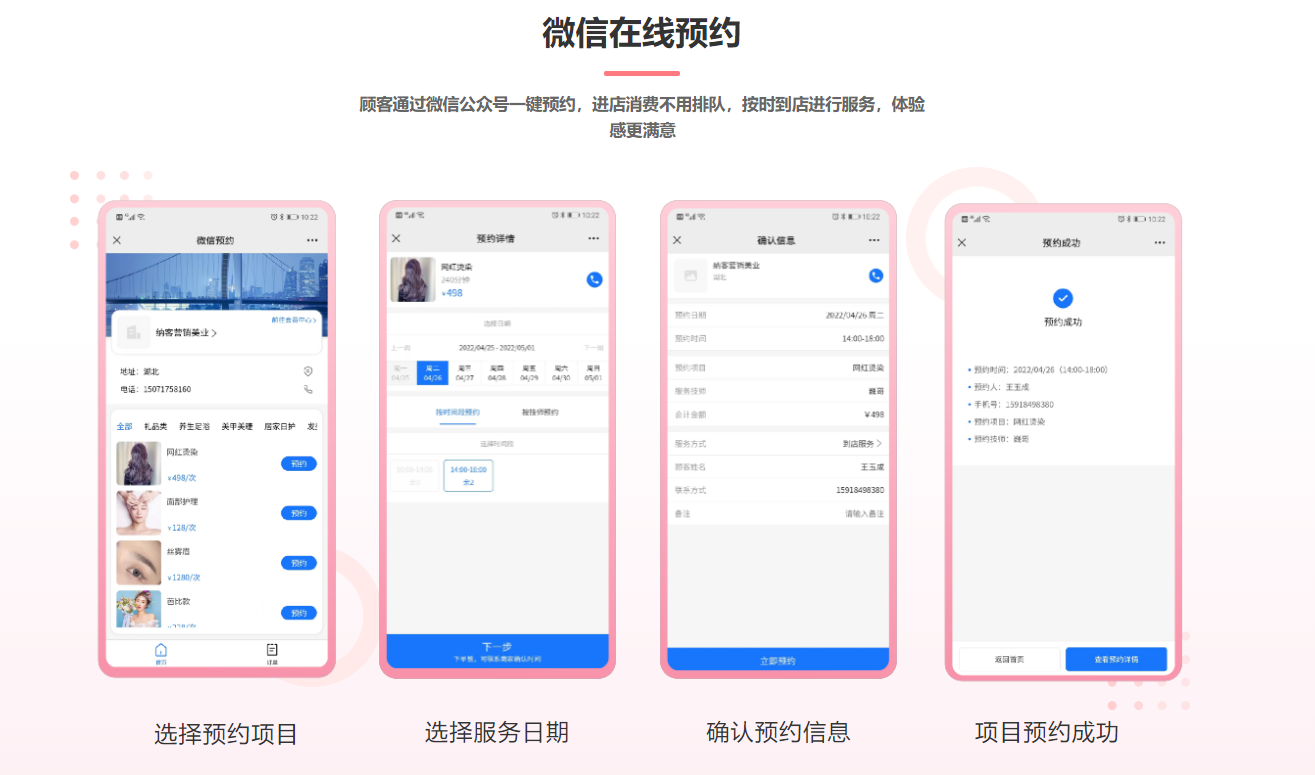 美甲店會員管理系統(tǒng)哪個好？1