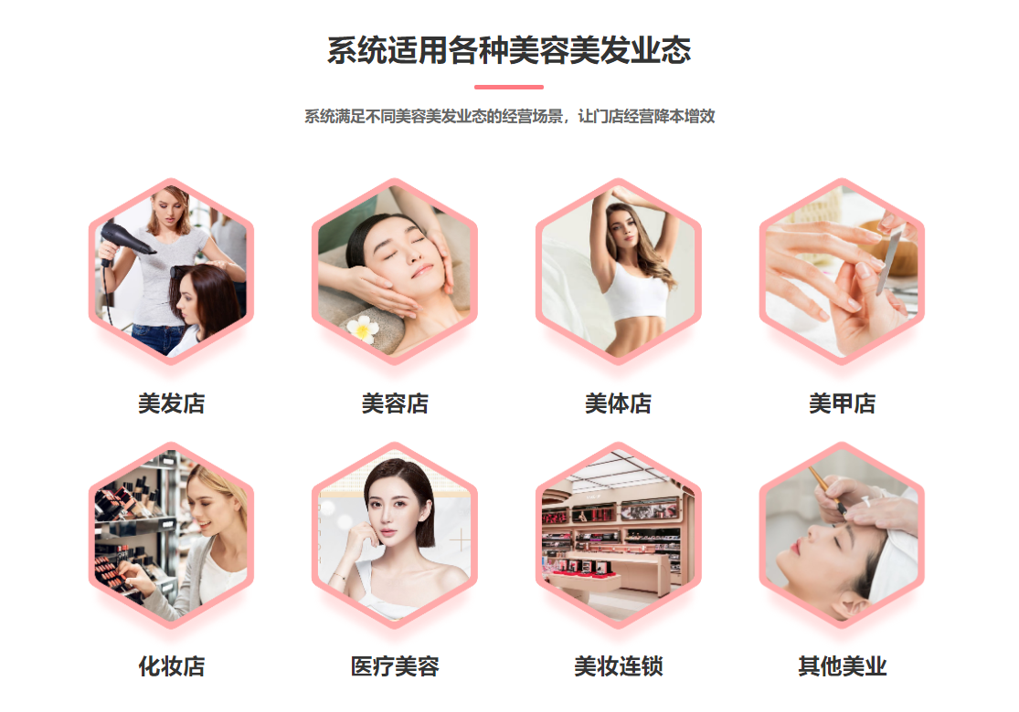 美甲紋繡店會(huì)員管理系統(tǒng)哪個(gè)好？1