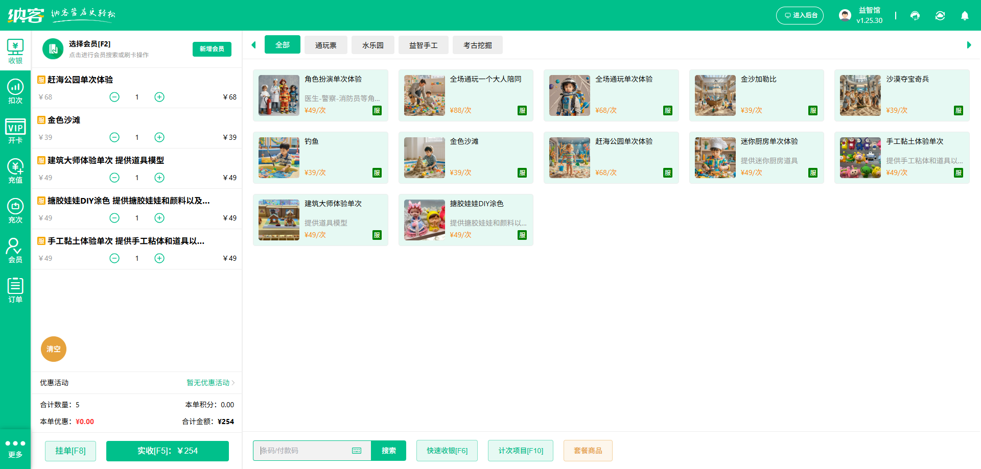 手工坊會員積分系統(tǒng)