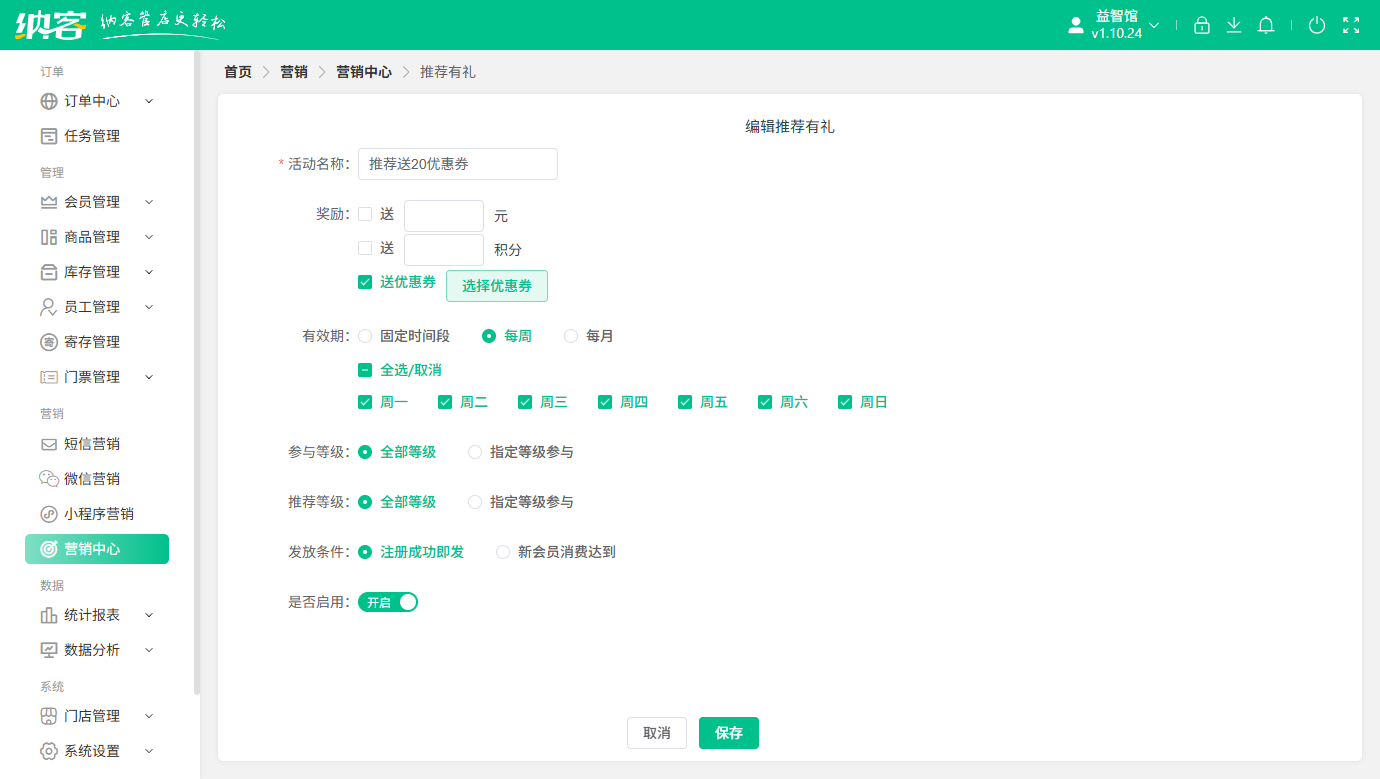 手工坊會員營銷系統(tǒng)