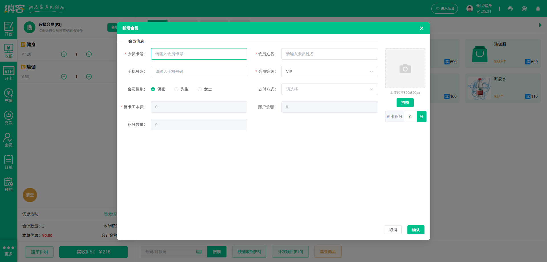 搏擊館會員營銷系統(tǒng)