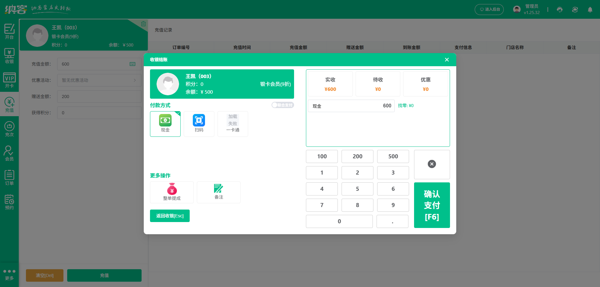 黑坑釣場會員儲值系統(tǒng)