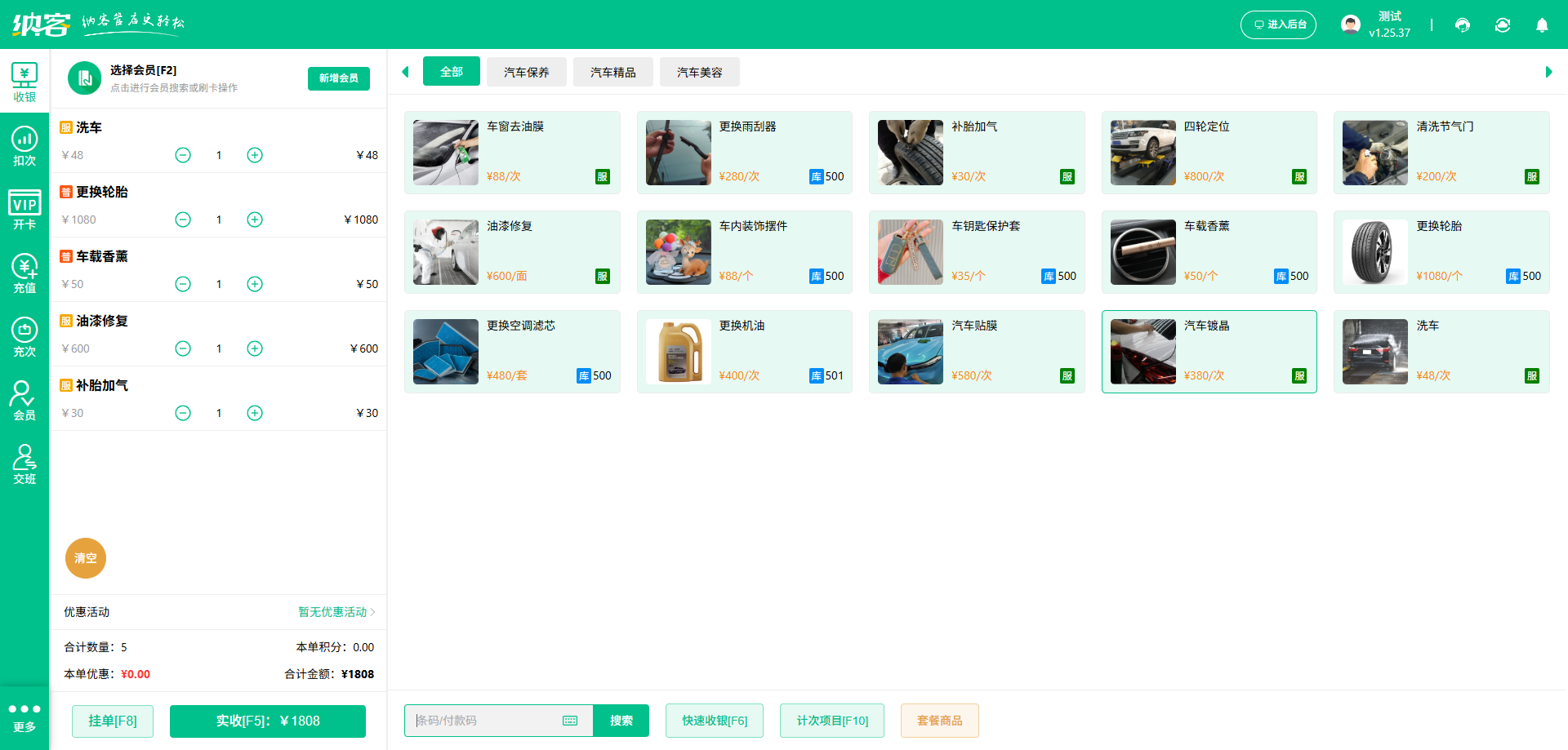汽車微信會員系統(tǒng)