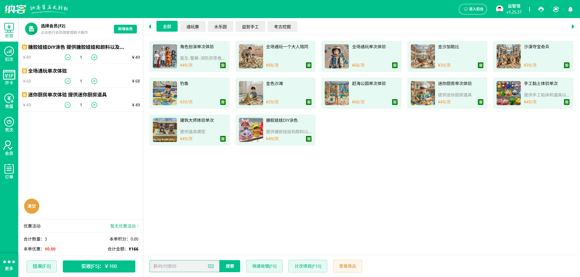 手工坊會員系統(tǒng)