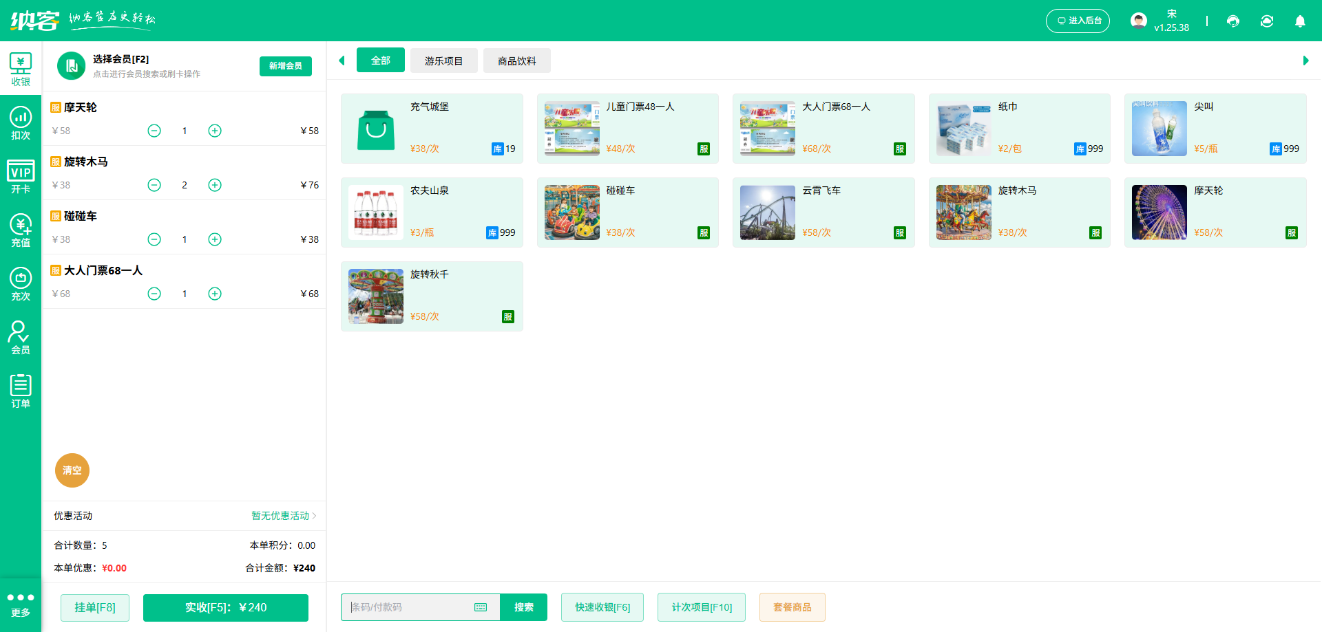 兒童樂園微信會員系統(tǒng)