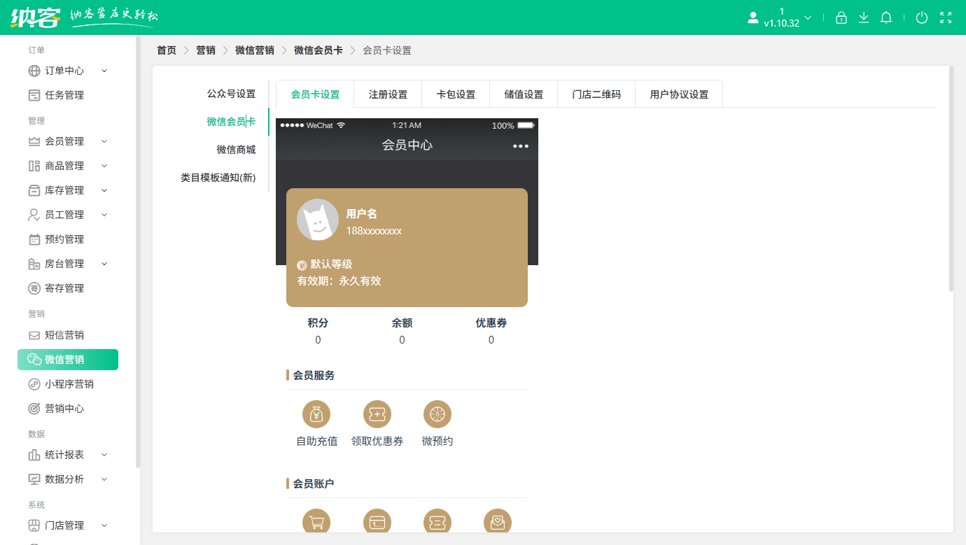 高爾夫球館會員系統(tǒng)