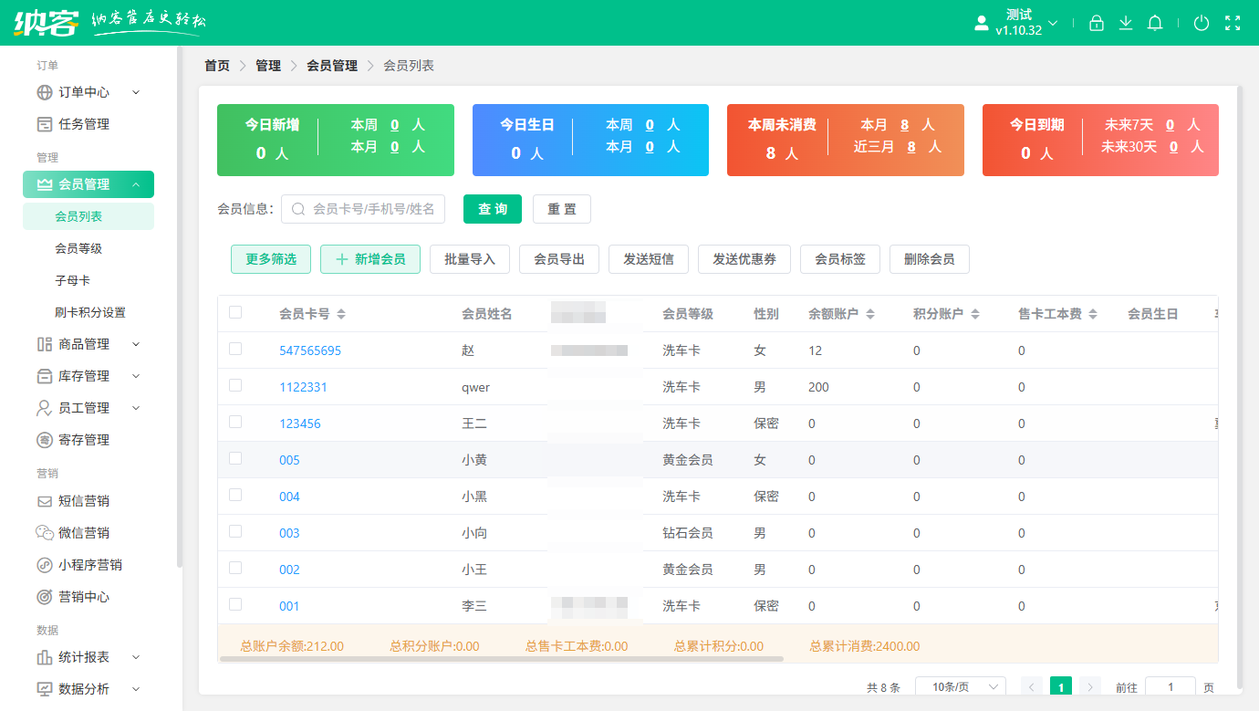 卡丁車俱樂部會員系統(tǒng)