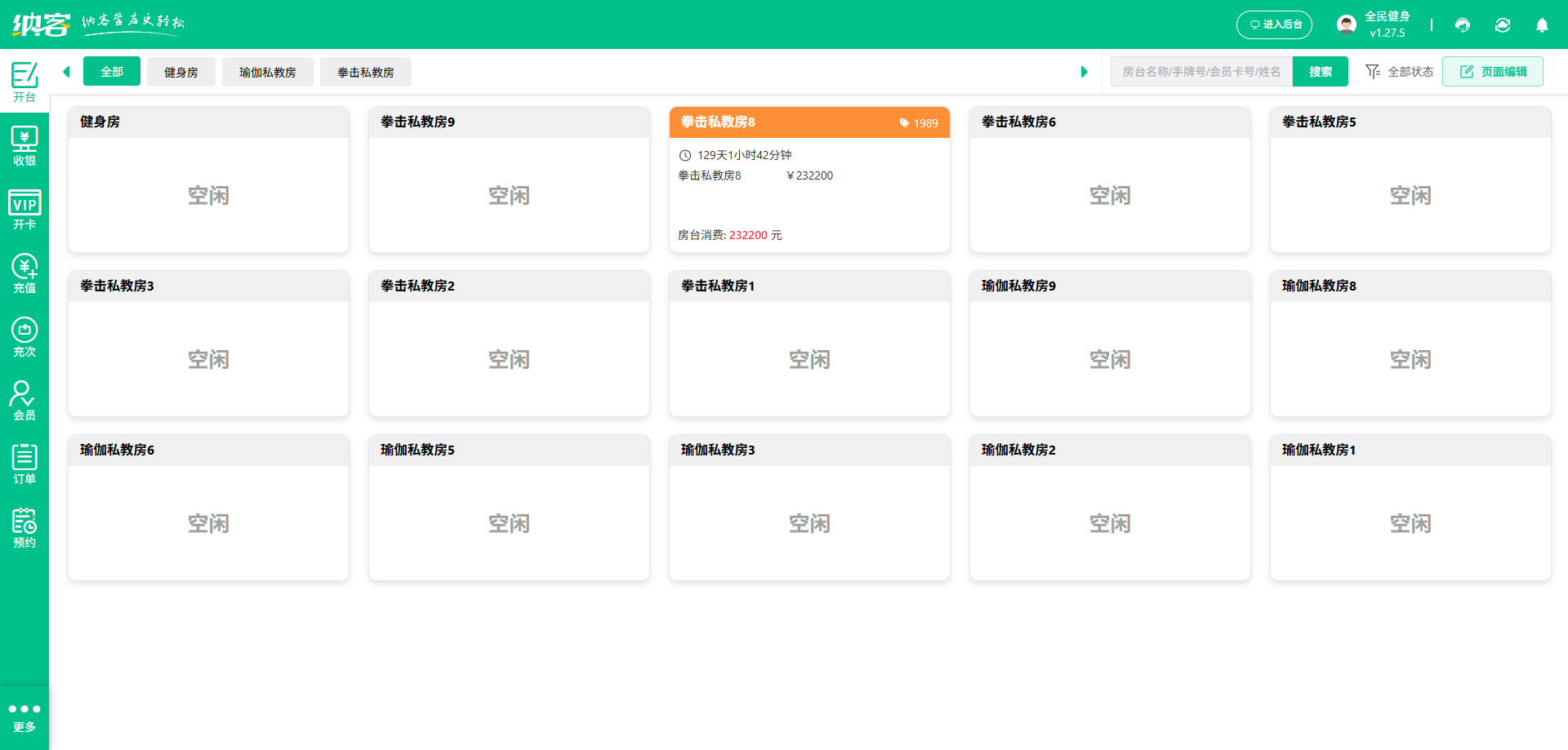 體育館微信會員系統(tǒng)
