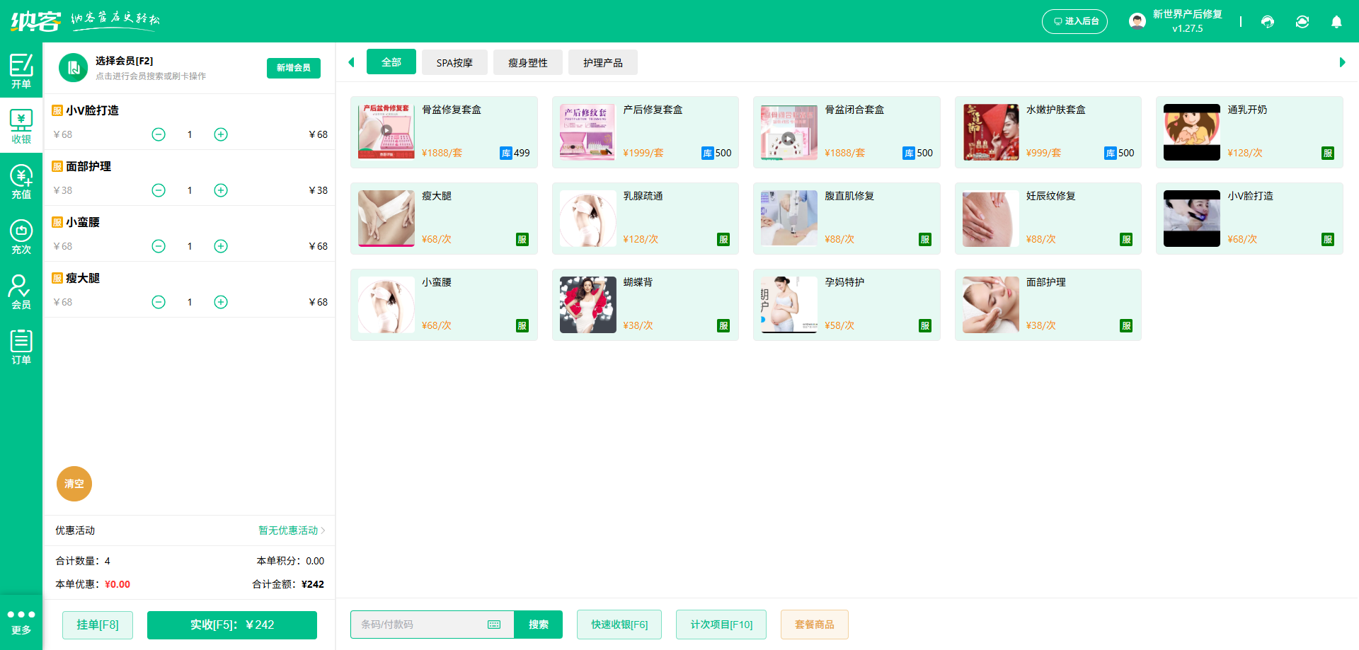 瑜伽館微信會員系統(tǒng)