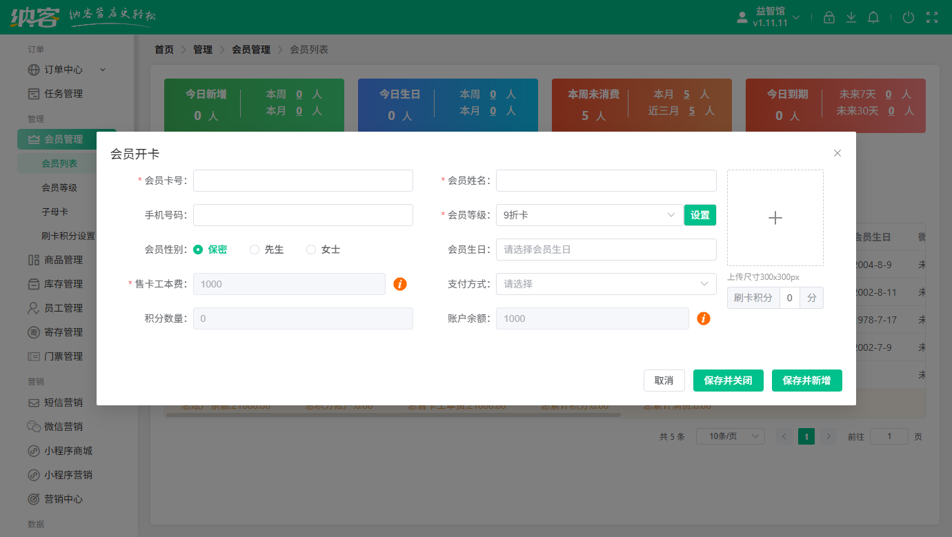 電玩城微信會員系統(tǒng)
