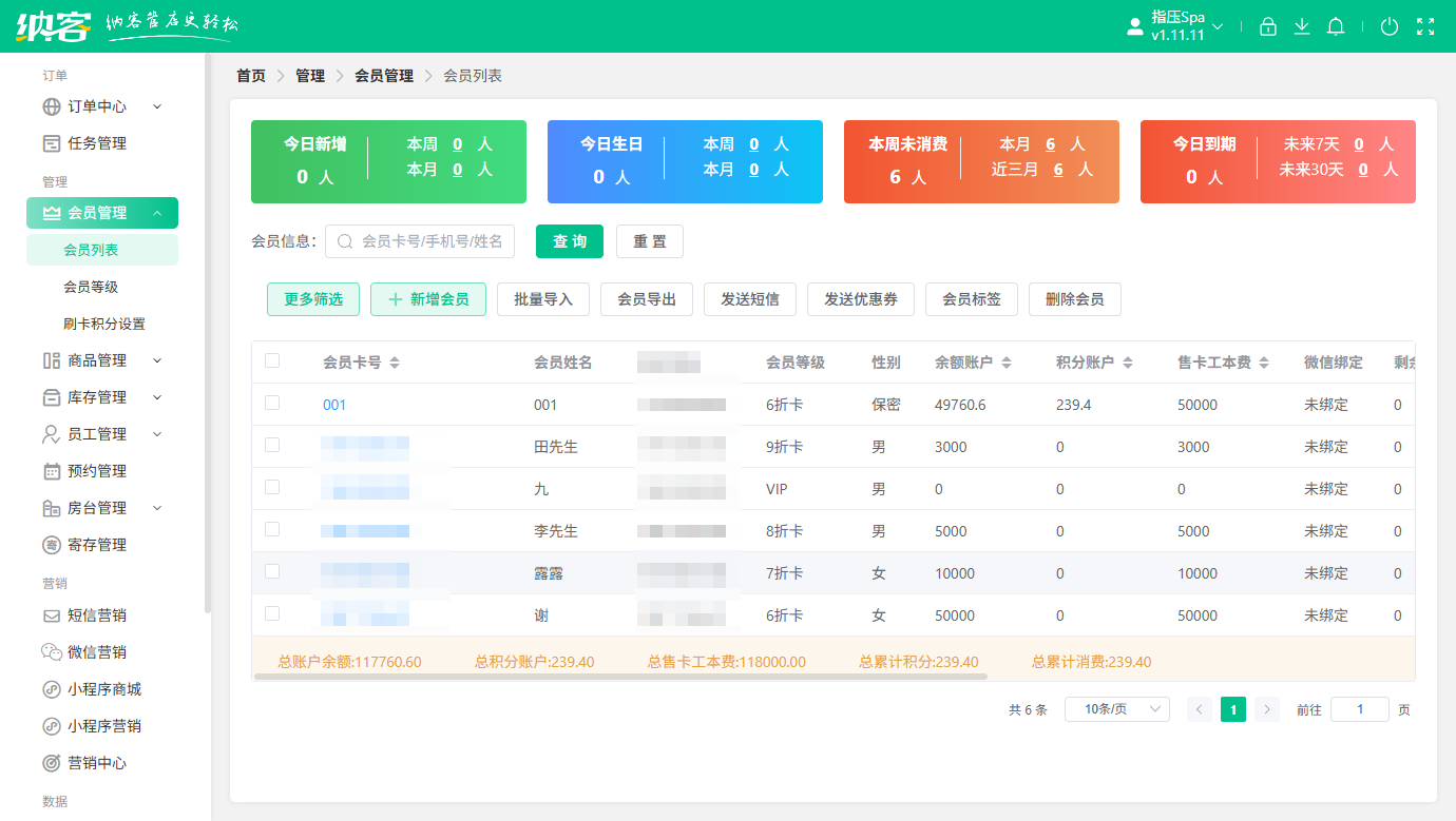 減肥訓(xùn)練營微信會員系統(tǒng)