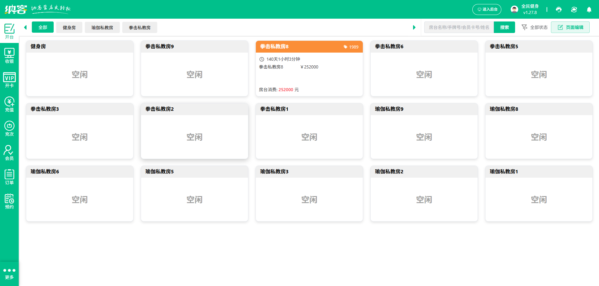 健身房微信會員系統(tǒng)