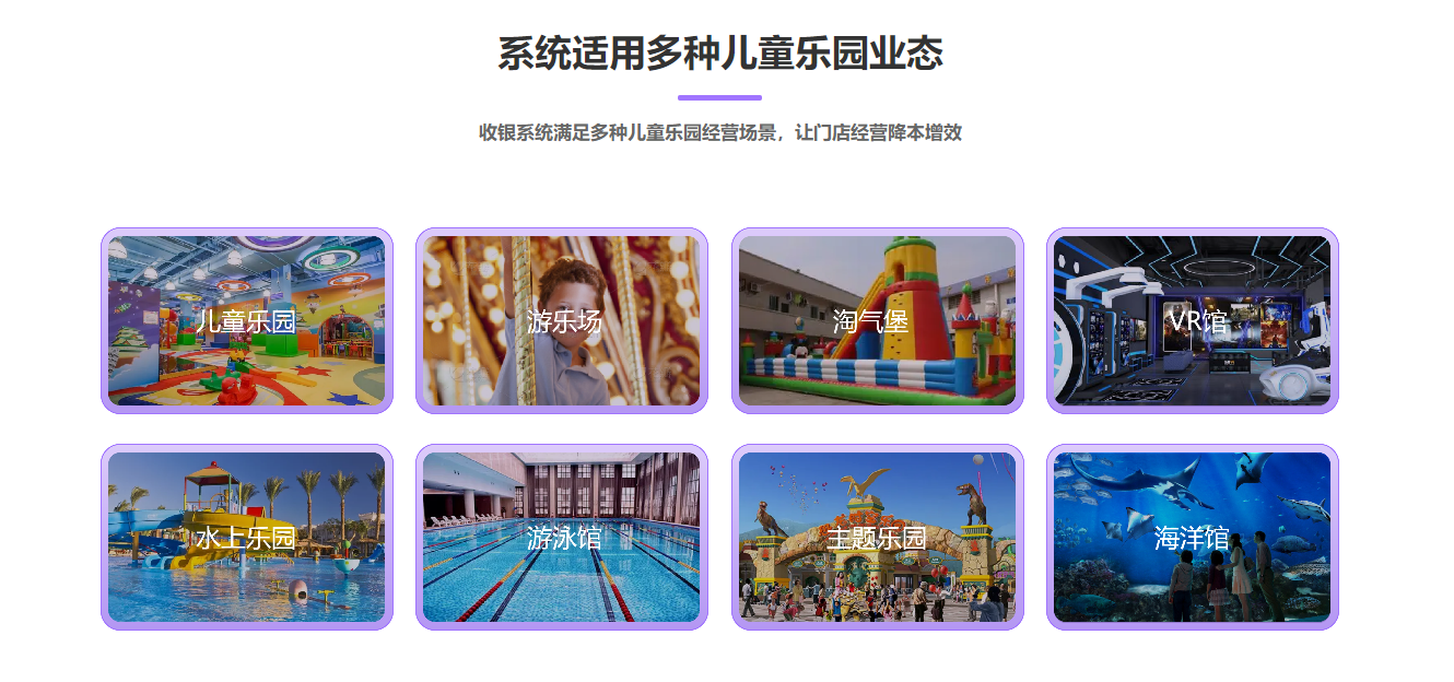 兒童游樂場(chǎng)會(huì)員管理系統(tǒng)哪個(gè)好？1