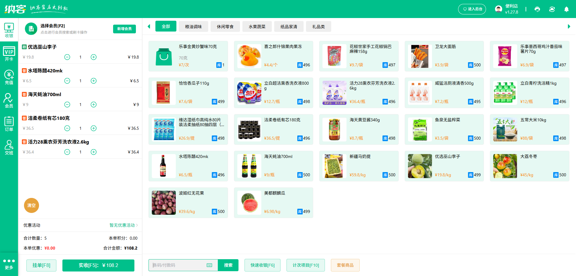 開店微信會員系統(tǒng)