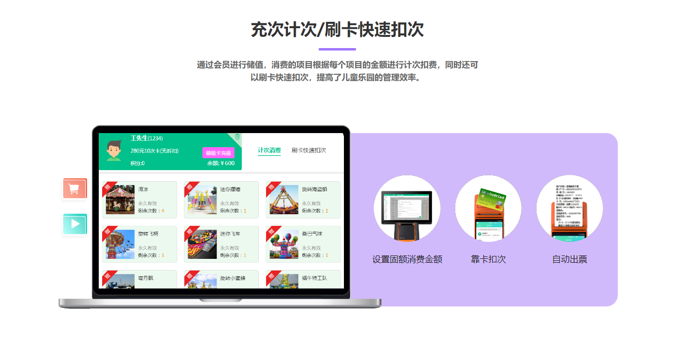 水上樂園會員管理系統(tǒng)哪個(gè)好？1