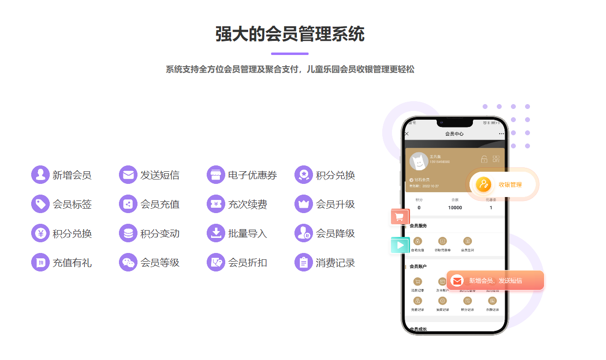 萌寵樂園會(huì)員管理系統(tǒng)哪個(gè)好？1
