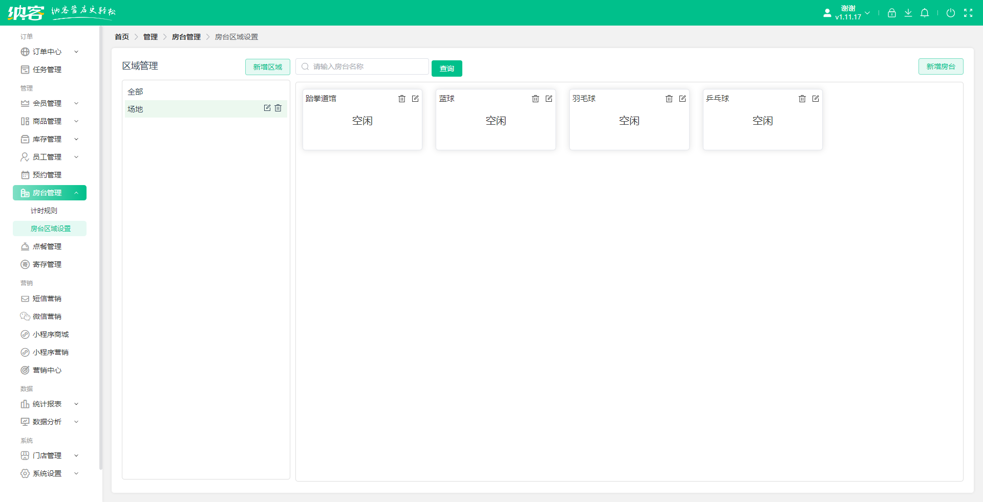 跆拳道館會(huì)員管理系統(tǒng)哪個(gè)好?1