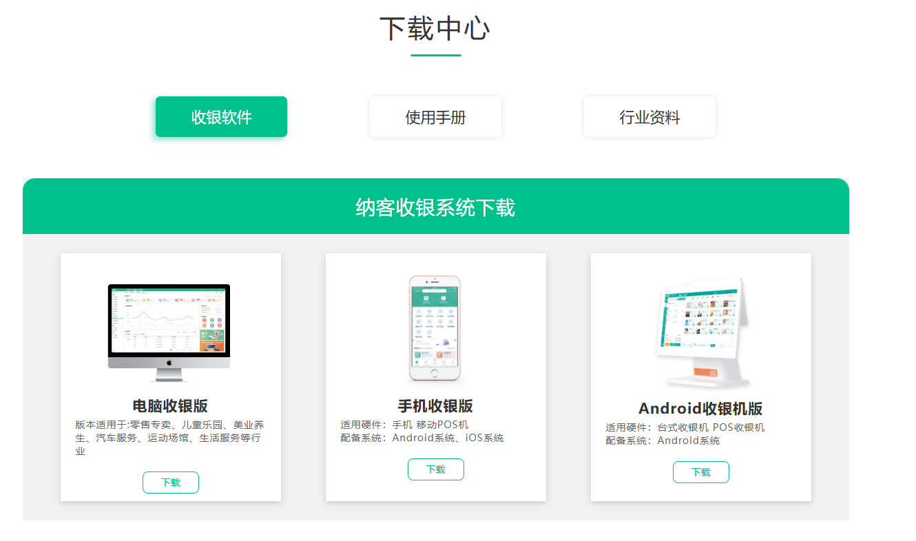 自助餐會員系統(tǒng)