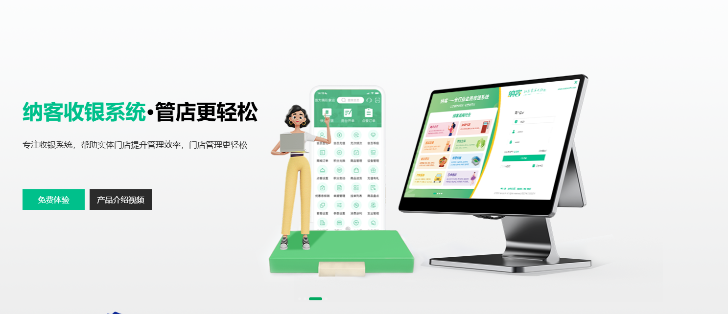 燒烤店會(huì)員系統(tǒng)