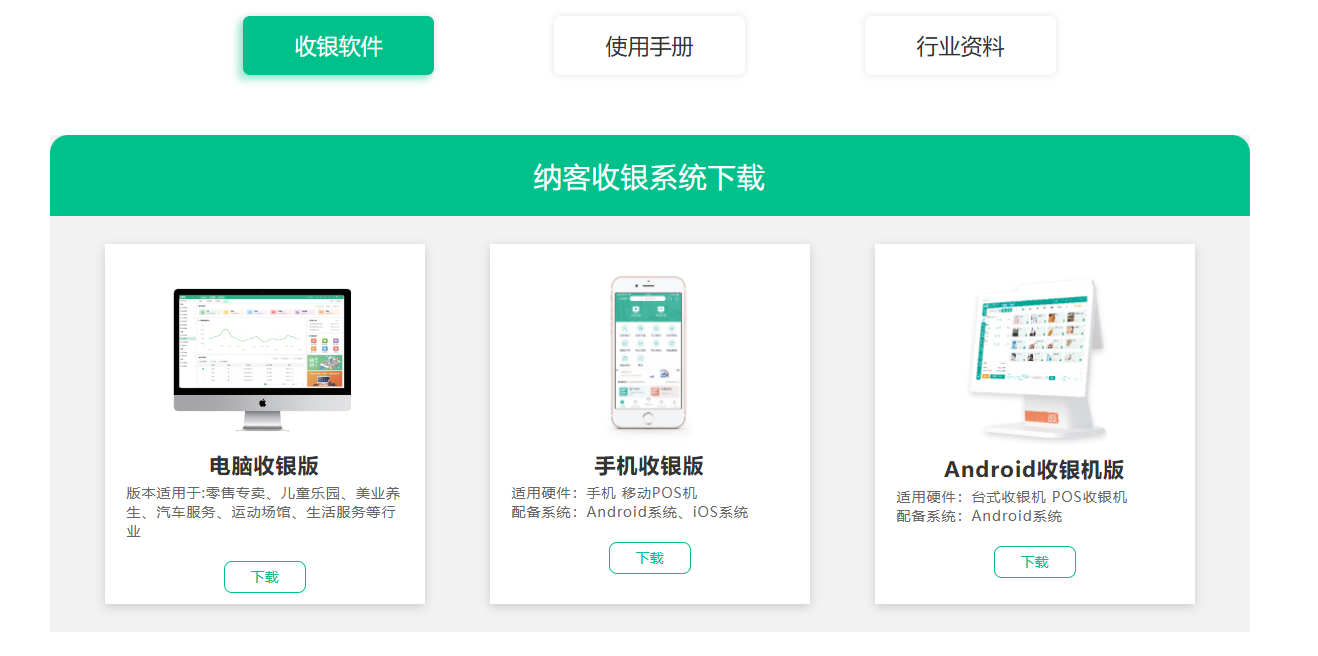 大排檔會員系統(tǒng)