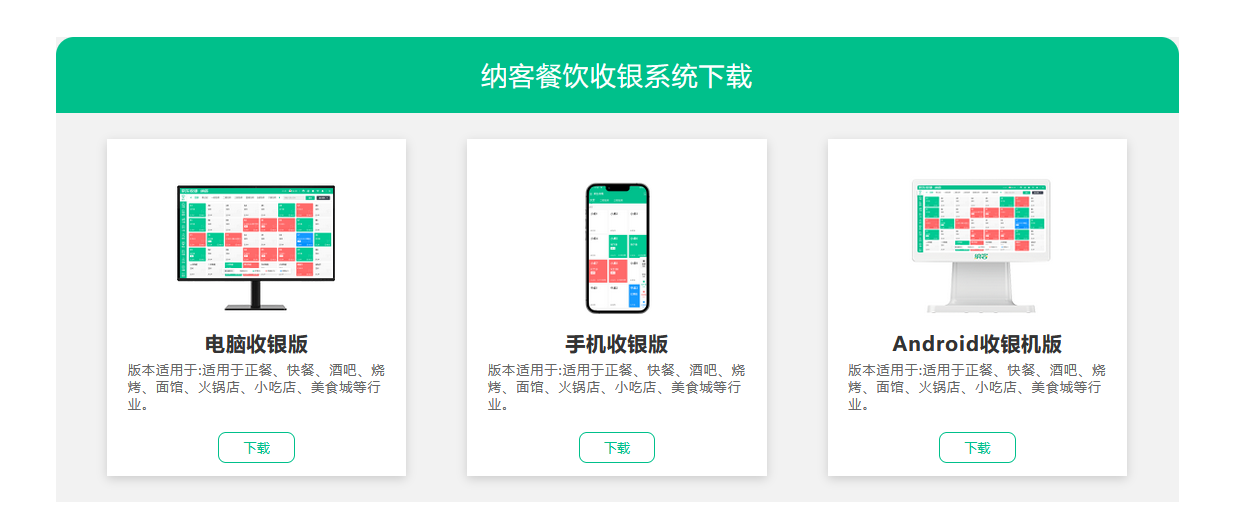食堂會(huì)員充值系統(tǒng)