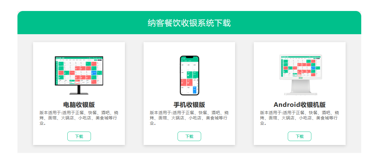 快餐店會(huì)員系統(tǒng)
