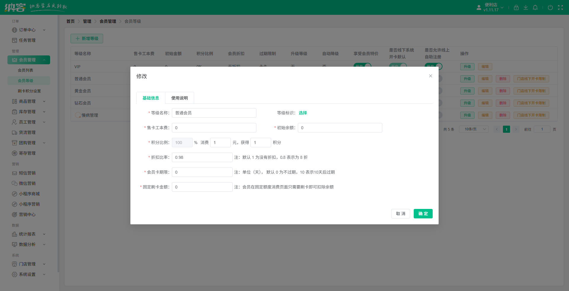 重慶市會(huì)員系統(tǒng)