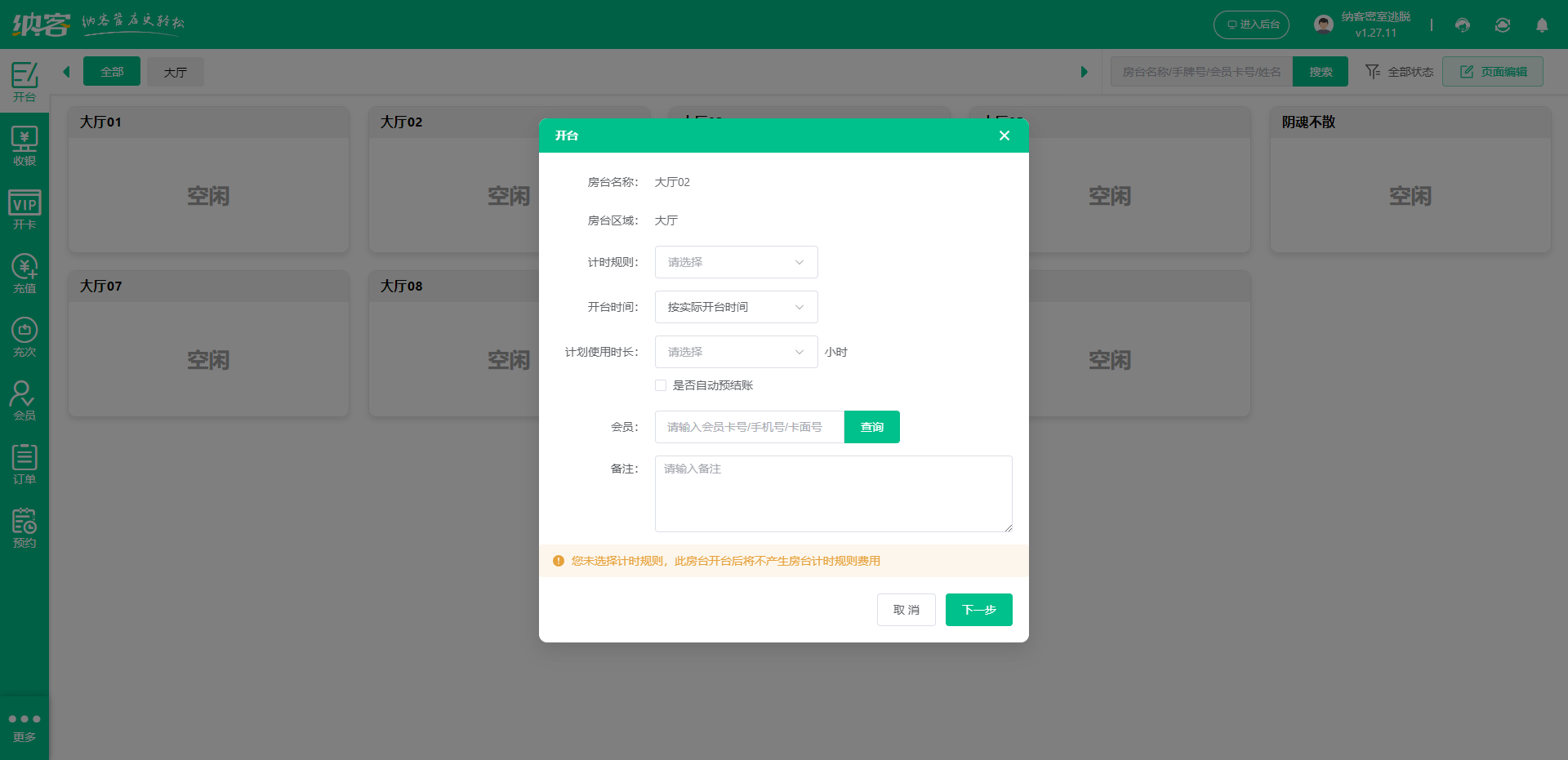 密室逃脫會員管理系統(tǒng)哪個好？1