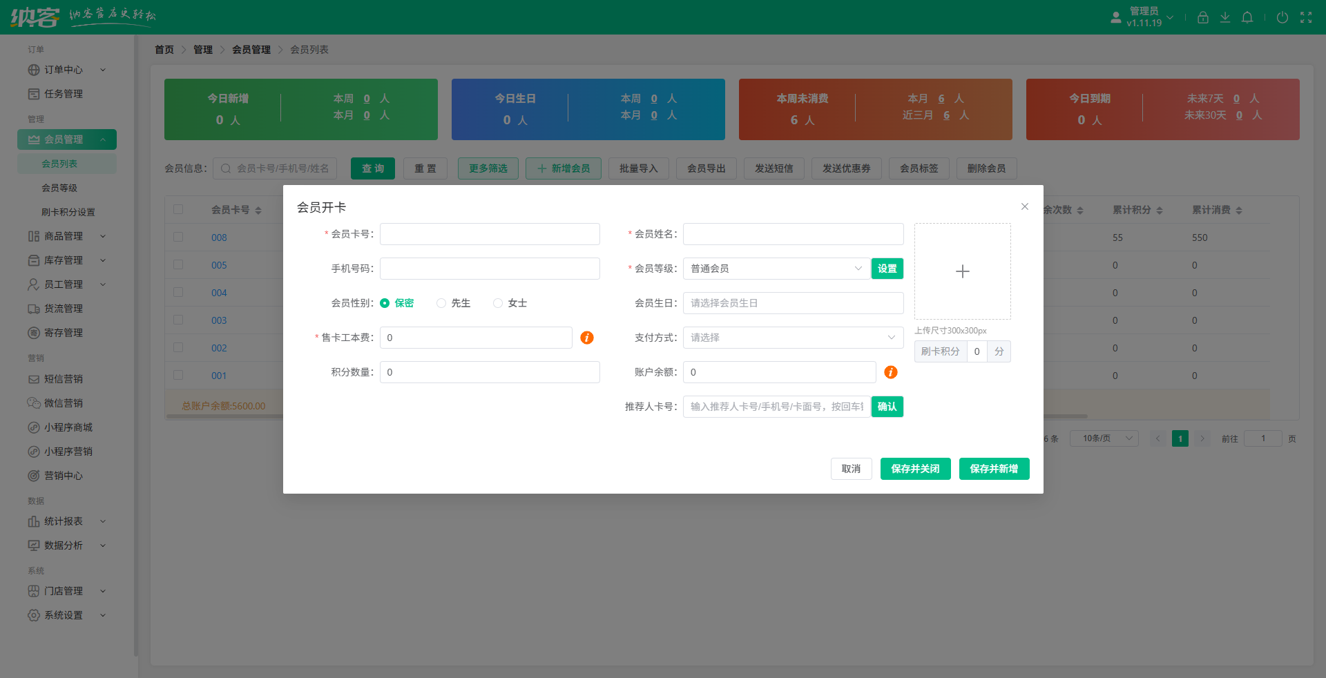 宿州會員系統(tǒng)