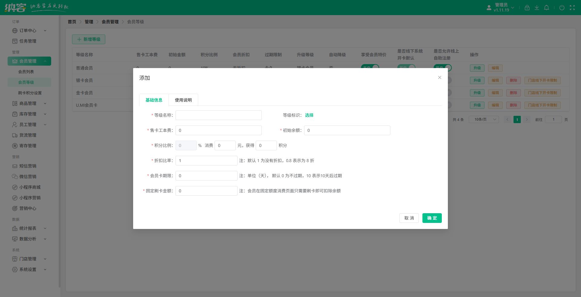 淮北會員系統(tǒng)