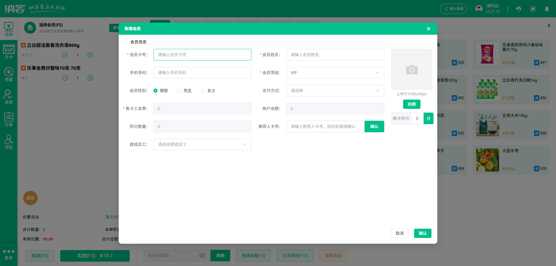 蚌埠會(huì)員系統(tǒng)