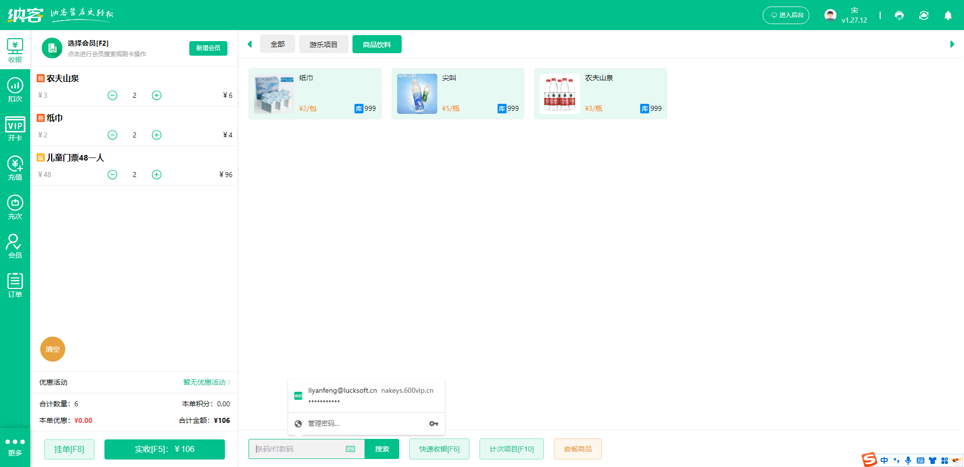 海洋館會員管理系統(tǒng)哪個好？1