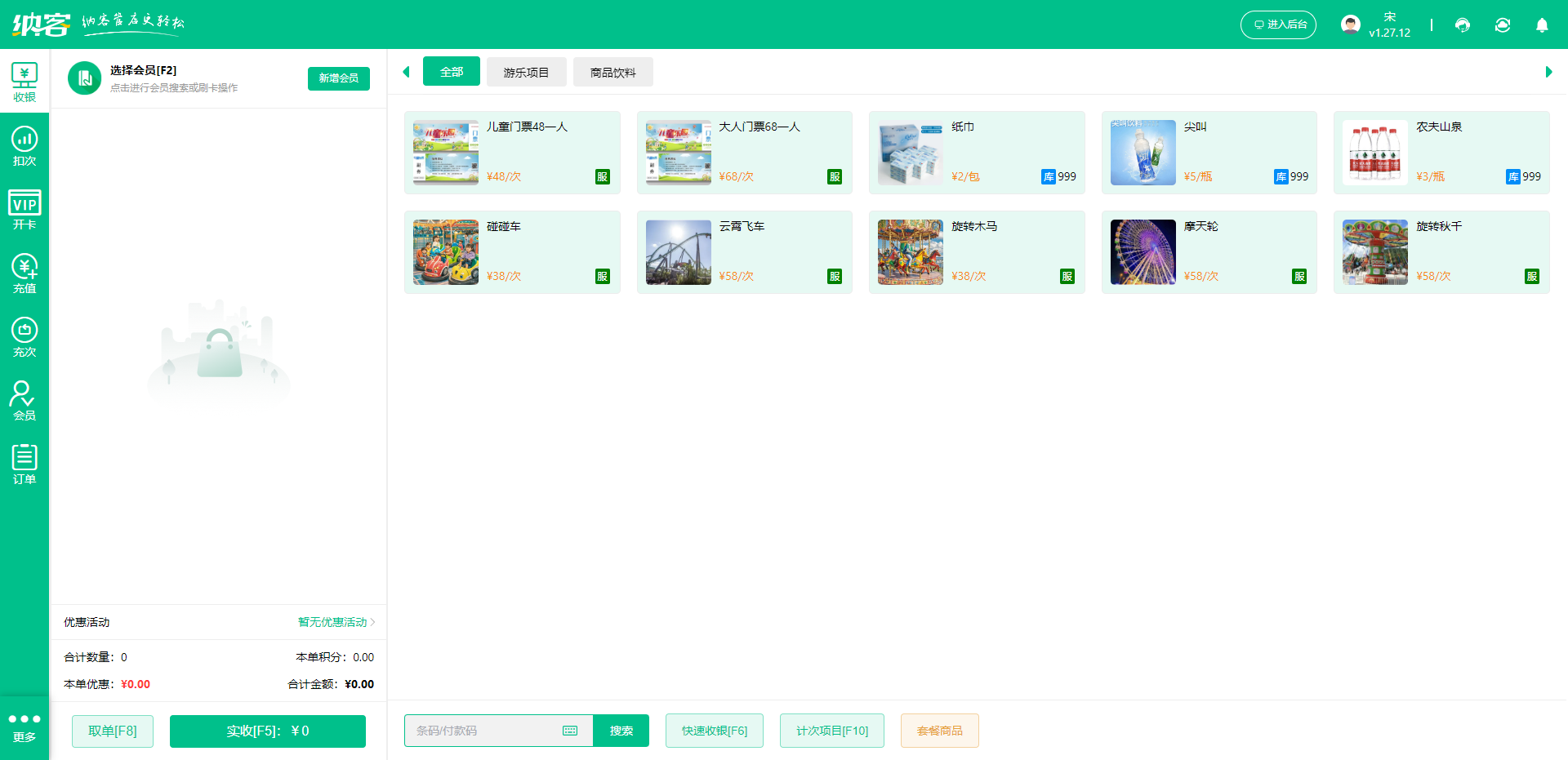 充氣城堡樂園會員管理系統(tǒng)哪個好？1