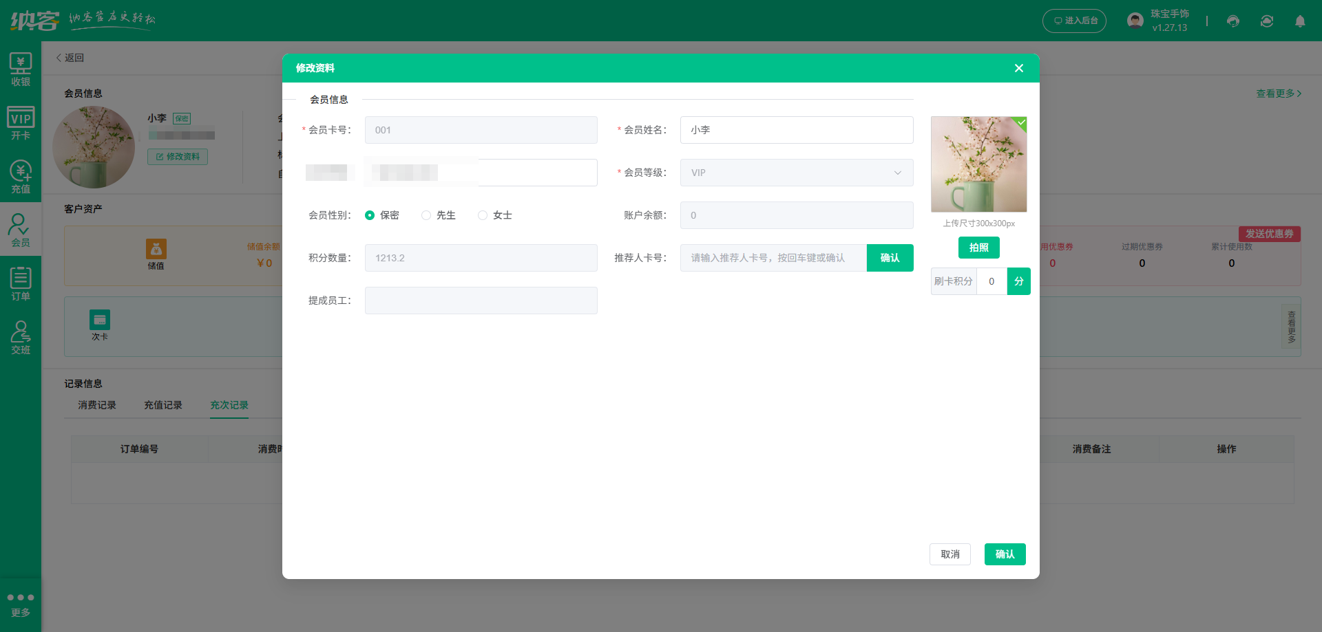 宣城會員系統(tǒng)