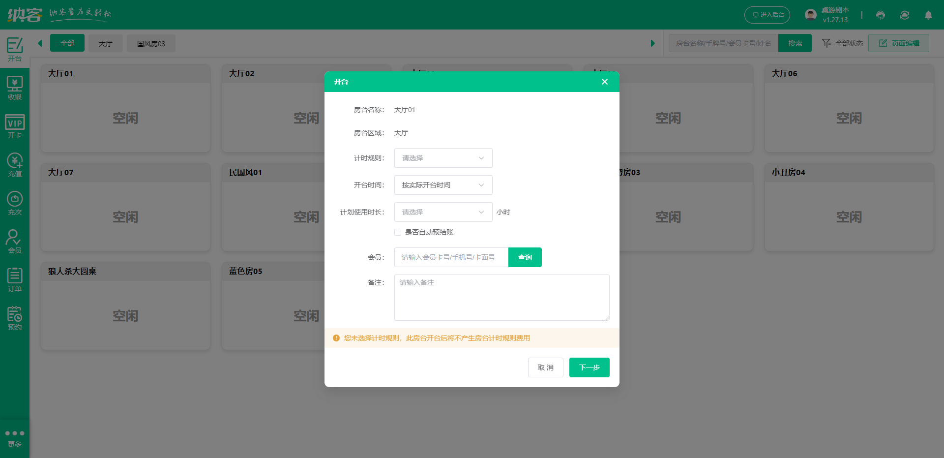 轟趴館會員管理系統(tǒng)哪個好？1